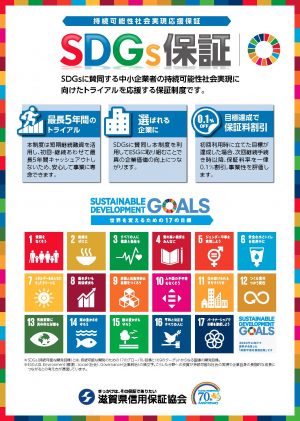 SDGs_1