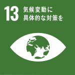 SDGs項目No.13「気候変動に具体的な対策を」のロゴマーク