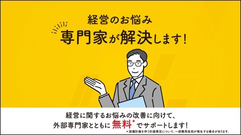 専門家派遣紹介動画画像