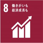 SDGs項目№8「働きがいも経済成長も」のロゴマーク