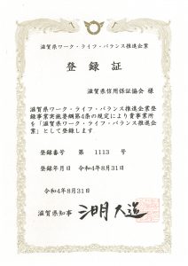 登録証