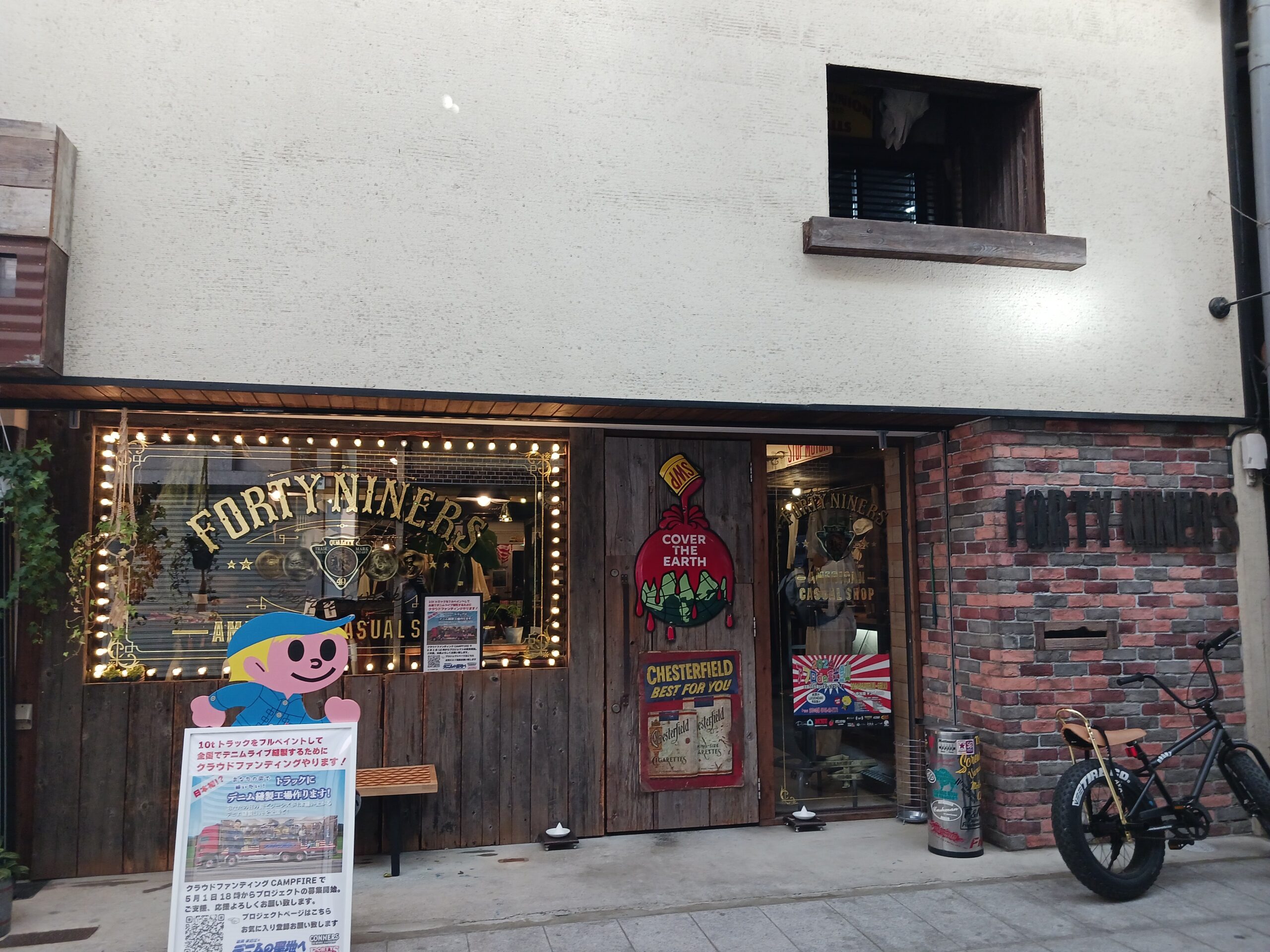お店の外観